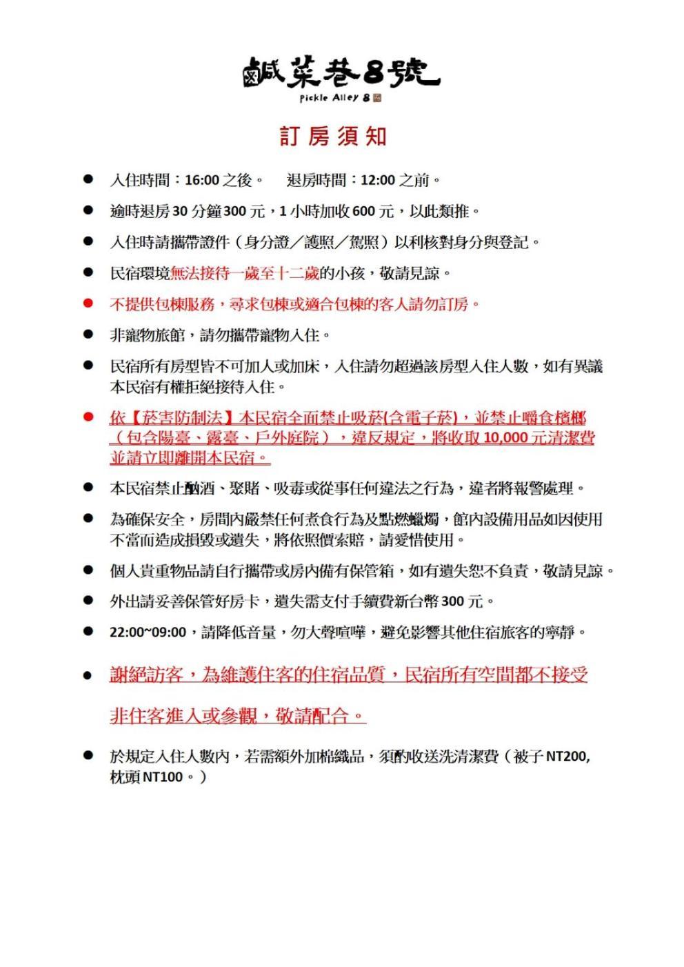 鹹菜巷8號 Hotel Tainan Luaran gambar